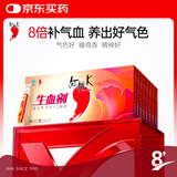 红桃K生血剂补血口服液8盒孕妇成人补铁补气血改善贫血补铁剂免疫调节