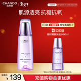 自然堂【龚俊同款】凝时鲜颜冰肌水160mL补水保湿淡化细纹情人节礼物女