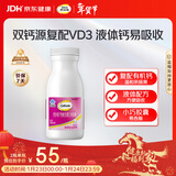 钙尔奇液体钙90粒 钙片女士儿童青少年成人补钙 柠檬酸钙维生素D软胶囊