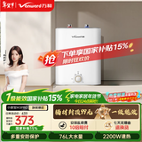 万和【萌宠 M3Pro】8升小厨宝2200W速热一级能效保温家用厨房小型储水式电热水器国家补贴15%