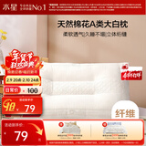 水星家纺枕头芯天然棉花纤柔枕 纯棉亲肤棉花枕头芯一只装48*74cm