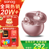 SANAG塞那S6S Pro Ai耳夹式蓝牙耳机骨传导概念耳机开放式夹耳不入耳蓝牙Ai耳机无线运动s6spro 【咨询领福利】星环粉+晒单礼