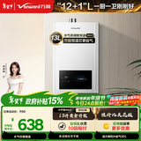 万和小宇宙【热销爆款WH1 13L】天然气水气双调恒温 节能省气防冻 上门安装 13WH1燃气热水器