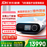 飞利浦（PHILIPS）呼吸机双水平进口睡眠止鼾器打呼噜呼吸暂停无创ST医用DSAVAPS30