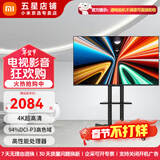 小米（MI）Redmi电视A Pro43/50/55/65/70/75英寸节能版 家用客厅卧室办公会议无线网络投屏互联可移动电视机 55英寸 Redmi A55 Pro+移动推车架