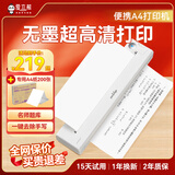 爱立熊A4打印机家用学生打卷子作业能连手机蓝牙错题打印机学生拍照扫描热敏打印P90+200张专用纸