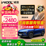 威固（V-KOOL）【原装进口】新能源汽车贴膜 灵悦系列 全车玻璃膜隔热膜防晒膜太阳膜防爆膜 国际品牌