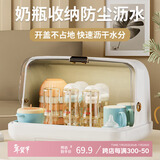 登比婴儿奶瓶收纳箱沥水架宝宝餐具防尘收纳置物架婴儿辅食工具收纳柜