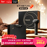 松下（Panasonic）剃须刀电动刮胡刀大锤子五刀头进口便携往复式男生生日情人节礼物男士送男朋友父亲鎏金礼盒LM51黑