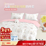 博洋宝贝（Beyond Kids）纯棉三件套儿童卡通风套件A类男孩女孩床单全棉四件套四季可用 60支 长绒棉套件—萌兔甜梦 1.5 床单款 （被套200*230cm）