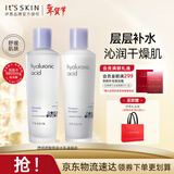 伊思（It’s skin）透明质酸水乳组合 补水保湿护肤品套装化妆品女