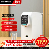 净邦（GEE·BON） 净水器家用直饮加热净水机RO反渗透过滤器即热式饮水机台上式净饮一体机 即热式台式净饮机