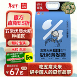 田作故事原香五常大米 东北大米 2025年新米5kg/10斤