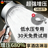 iLeddog【德国】淋浴花洒喷头带软管一套家用增压浴室洗澡手持加压莲蓬头 【银色】增压花洒喷头+软管 五档强劲大水丨畅享酒店式淋浴