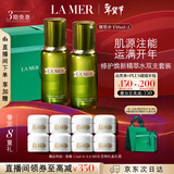 海蓝之谜（LA MER）焕新精萃水150ml*2精粹水护肤品套装化妆品礼盒生日新年礼物女