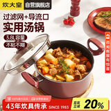 炊大皇汤锅不粘锅易洁煲汤炖煮熬粥汤奶锅22cm磁炉通用溢彩WG14320
