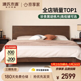 源氏木语实木床卧室双人床小户型黑胡桃木月兮大板床1.2*2.0米低铺京享家