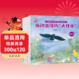 儿童思维力培养与智商启蒙绘本（全8册）--小麒麟童书原创  儿童年货节送礼