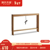 源氏木语 沙发后置物架现代简约客厅实木长条架子多功能靠墙窄桌子 【原木色】置物架1000*150*680