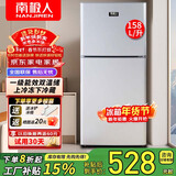 南极人小冰箱迷你小型家用 两用冷藏冷冻宿舍寝室双门办公室出租房用电冰箱一级能效节能省电 158L【冷藏冷冻 一级能效】银色