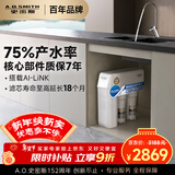 史密斯（A.O.SMITH）净水器 AI-LiNK 家用净水器厨房专用台下用净水机直饮一体机 高水效 R1600HWi-E