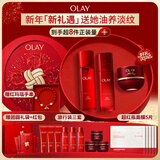 玉兰油（OLAY）全新大红瓶水乳液超红瓶油霜抗皱紧致晚霜套装生日新年礼物送女友