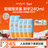 Mistine蜜丝婷户外防晒霜乳组合小黄帽60ml*2+小黄帽40ml*3spf50+户外