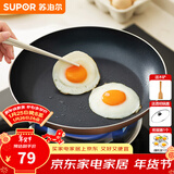 苏泊尔（SUPOR） 平底锅不粘锅家用小煎锅煎蛋饼牛排煎锅厨房锅 30CM明火专用【带盖】 30cm