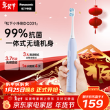 松下（Panasonic）电动牙刷磁悬浮声波震动小彩刷3.0软毛抗菌长续航成人学生新年生日情人节礼物送男女士DC031紫