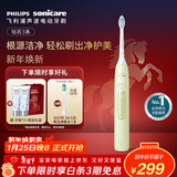 飞利浦（PHILIPS）【肖战推荐】声波电动牙刷钻石3系 年货节礼物 情人节情侣款送男生女友 微泡水流HX5161/05抹茶绿