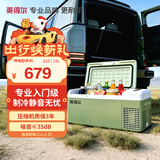 英得尔车载冰箱压缩机15L低噪音(≤35分贝)纯车用-S15绿APP智能款12V24V