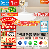 美的（Midea）风扇灯一体led36寸全光谱白光6档调风餐厅吊扇灯护眼灯具包安装