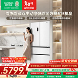 容声方糖515L机皇法式多门冰箱双系统超薄零嵌入式自动制冰一级能效白BCD-515P60FZNAD国家补贴世界杯