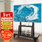 ProPre移动电视支架 视频会议显示屏移动推车落地电视支架【32-86】英寸  【升级一体加厚底座】