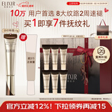 怡丽丝尔（ELIXIR）眼霜精华淡化深细纹提拉紧致黑眼圈金管15g紧致抗老情人节礼物女