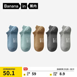 蕉内银皮301S袜子男士新疆精梳棉10A抗菌防臭休闲柔软透气秋冬船袜5双