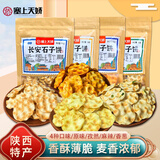 娇塞上天娇 陕西特产石头饼120g*4袋西安石子馍麻辣孜然味休闲小零食烤馍片