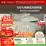水星家纺四件套床上纯棉100%a类全棉透气床单被套单双人1.5m床序枝