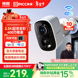 神眸家门口楼道摄像头 免插电监控器 无线wifi家用室内电池充电户外太阳能高清夜视手机远程磁吸免打孔 【旗舰款】BC22+ 白色（高清画质优选） 64G