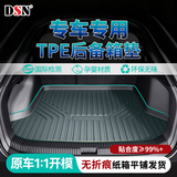 鼎仕力 TPE汽车后备箱垫 专用尾箱垫新能源尾垫子车内装饰用品专用配件 【100%TPE】专车专用尾箱垫 【本田系列】（下单备注：车型+年份）