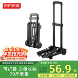 京东京造小推车平板车拉杆车手拉车折叠购物车买菜车户外搬运车承重70斤