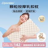 paratex颗粒按摩波浪枕 泰国原装进口天然乳胶枕头 94%乳胶含量 抑菌防螨