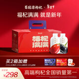 百瑞源出品 果小凡早红晚黑枸杞原浆年货礼盒1800ml 宁夏红黑鲜杞汁100%