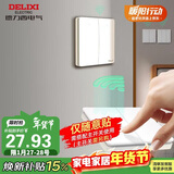 德力西（DELIXI）无线开关面板 遥控开关 智能开关免布线【两位随意贴 白色】