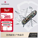 维氏瑞士军刀都市猎人91mm户外刀具折叠刀防身小刀1.3713.94丛林迷彩