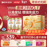 汤臣倍健星钻蛋白粉年货礼盒免疫球蛋白换代升级乳清成人老人增强免疫力 【金榜爆款】星钻蛋白粉 300g*2罐