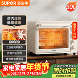 苏泊尔（SUPOR）【年货好礼】空气炸电烤箱 30L风炉多功能烤炸 轻油低脂空气炸锅蒸汽嫩烤热风循环OJ30AK820