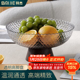 拜杰水果盘零食盘家用果盘客厅干果盘托盘坚果盘高脚沥水透明黑果盘