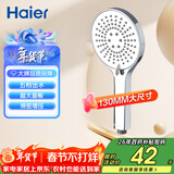 海尔（Haier）家用手持花洒 五档出水大面板强劲喷枪 淋浴手持莲蓬喷头P308S