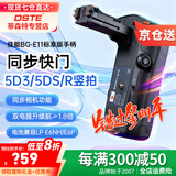 蒂森特（dste）BG-E11 续航电池盒 佳适用于 能EOS  5D3 竖拍手柄  5DMark Ⅲ 5DsR 5DS单反相机 